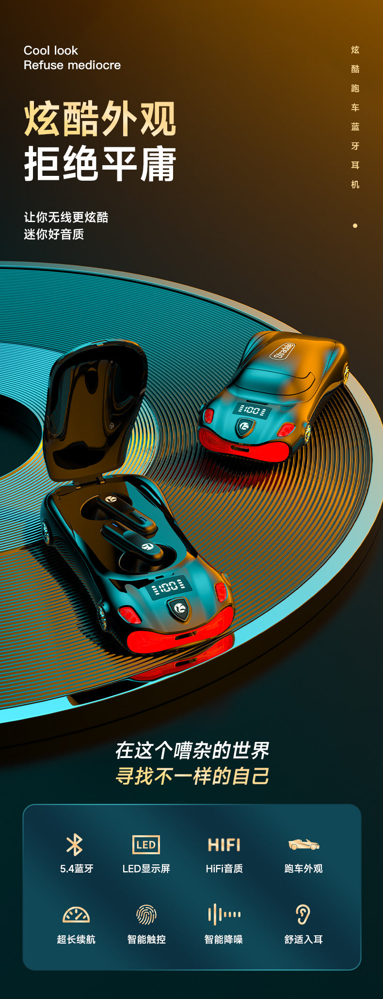 Écouteurs Sans Fil L24 — Design Voiture de Sport, Bluetooth 5.4 & Faible Latence