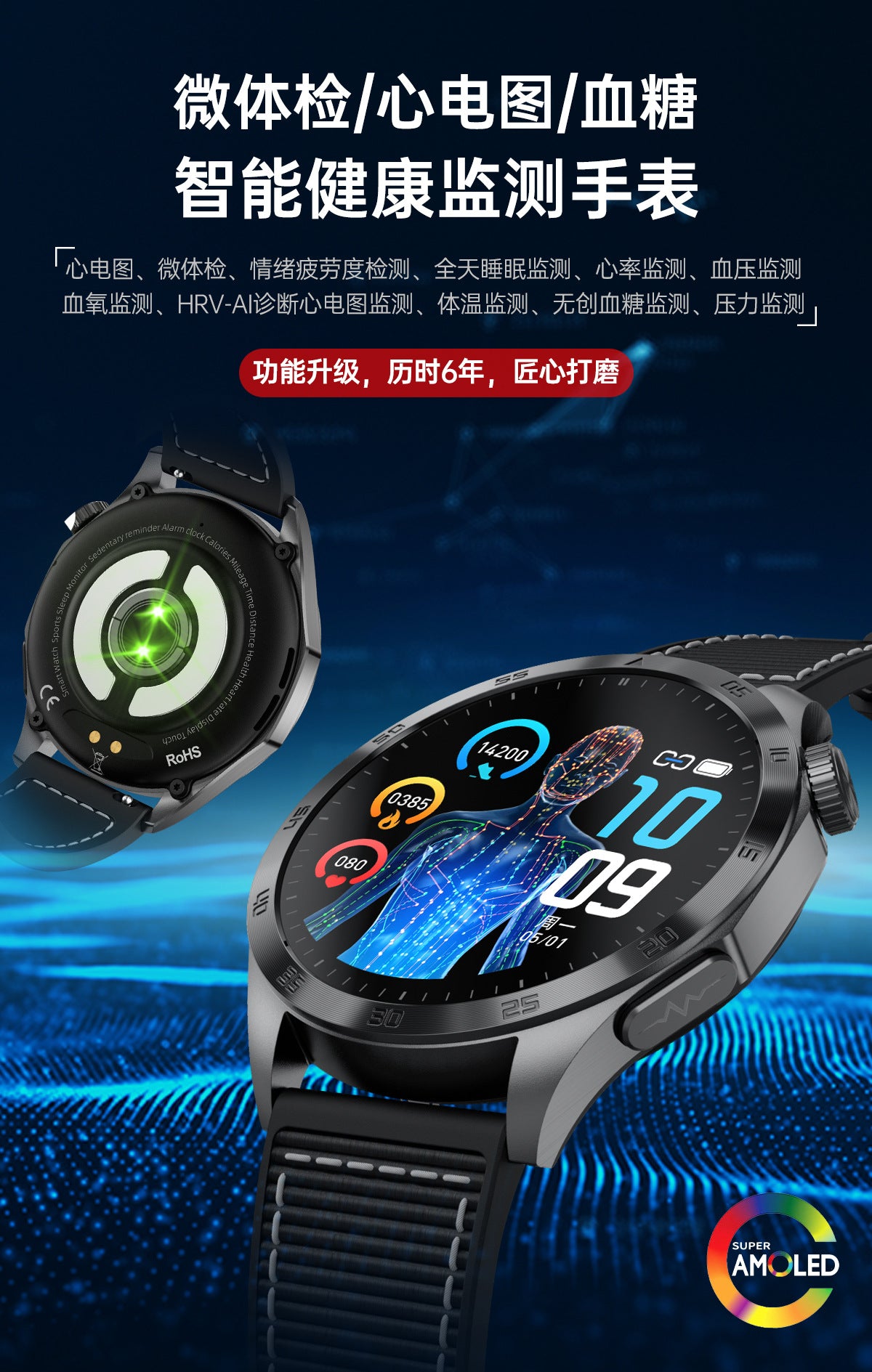 Montre Connectée ET485 — Écran AMOLED, Appels Bluetooth, ECG & Suivi Santé